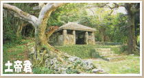 土帝君