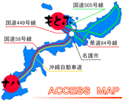 アクセスマップ