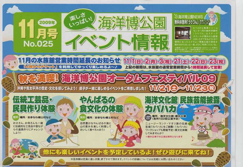 オータムフェスタ