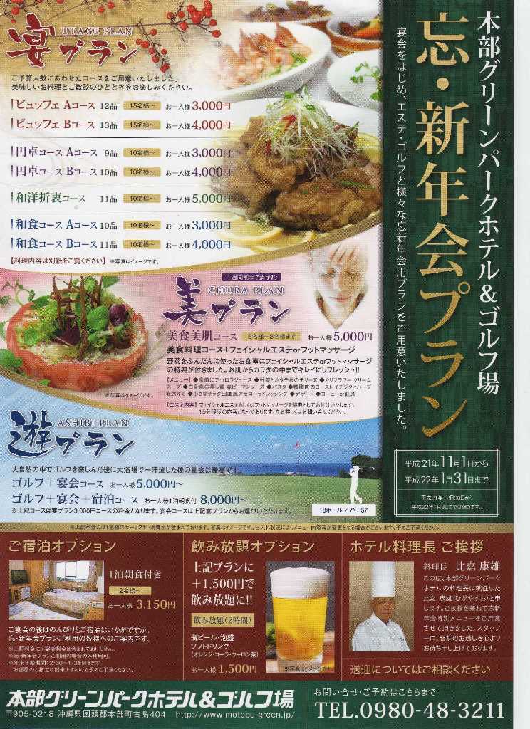 プラン